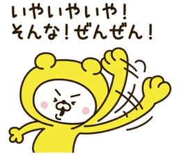 Happy yellow white bear 2 [loose] sticker #9993590