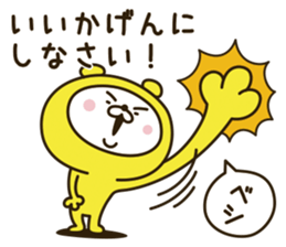 Happy yellow white bear 2 [loose] sticker #9993591