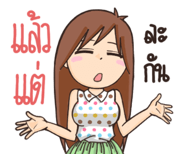 Sweety : Aon ver.2 sticker #9993926