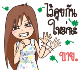 Sweety : Aon ver.2 sticker #9993943