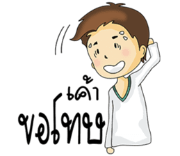 Guy in love sticker #9993948