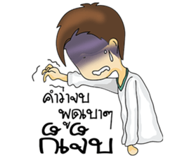 Guy in love sticker #9993950