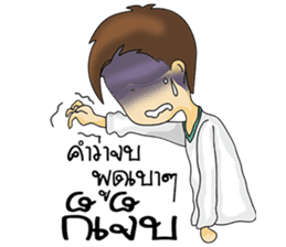 Guy in love sticker #9993950