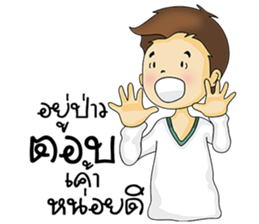 Guy in love sticker #9993956