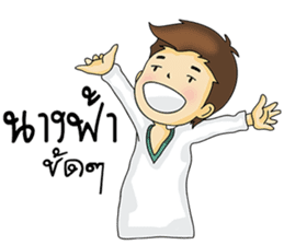 Guy in love sticker #9993959