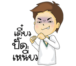 Guy in love sticker #9993978