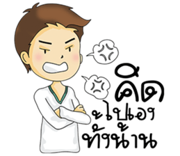Guy in love sticker #9993981