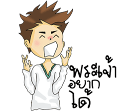 Guy in love sticker #9993982