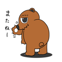 Animal in Hokkaido:Bear sticker #9993987