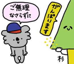 Event in the spring and summer.koala sticker #9994191