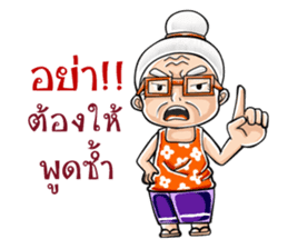 Grandparent young age sticker #9994515