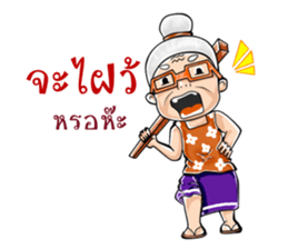 Grandparent young age sticker #9994518