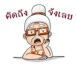 Grandparent young age sticker #9994522