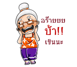 Grandparent young age sticker #9994523