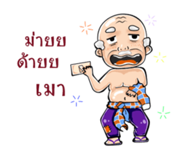 Grandparent young age sticker #9994533