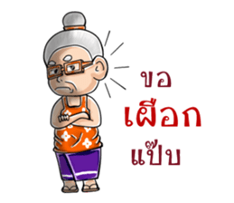 Grandparent young age sticker #9994539