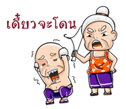 Grandparent young age sticker #9994540