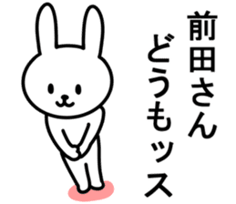 Rabbit to MAEDA sticker #9994824