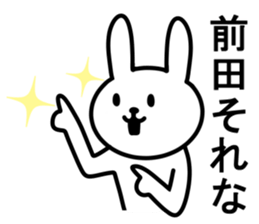 Rabbit to MAEDA sticker #9994831