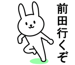 Rabbit to MAEDA sticker #9994838