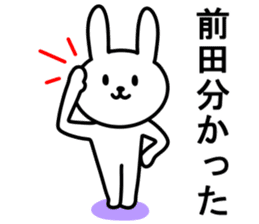 Rabbit to MAEDA sticker #9994841