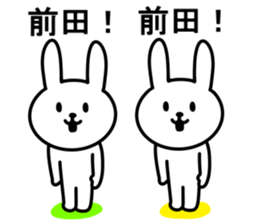 Rabbit to MAEDA sticker #9994844