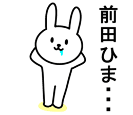 Rabbit to MAEDA sticker #9994846