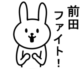 Rabbit to MAEDA sticker #9994852
