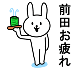 Rabbit to MAEDA sticker #9994854