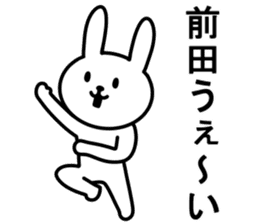 Rabbit to MAEDA sticker #9994857