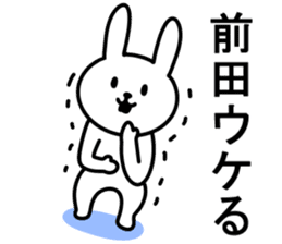 Rabbit to MAEDA sticker #9994858