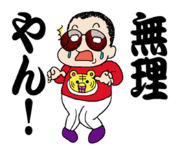 Panchikun2 person from KansaiStrikesBack sticker #9995264