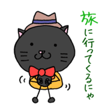 Out of the cat is black cat sticker #9995667