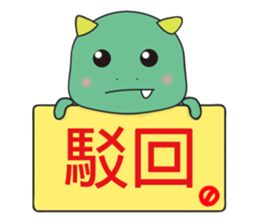 Do not ask me about dinner!! sticker #9995891