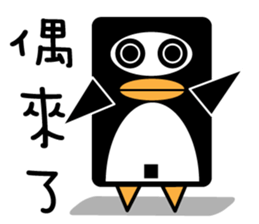 We are penguins too-penguin dont give up sticker #9995944