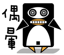 We are penguins too-penguin dont give up sticker #9995945