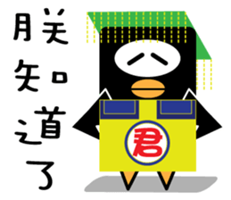 We are penguins too-penguin dont give up sticker #9995950