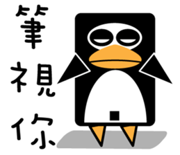 We are penguins too-penguin dont give up sticker #9995961