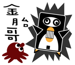 We are penguins too-penguin dont give up sticker #9995962