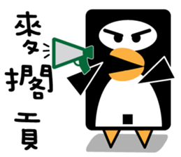 We are penguins too-penguin dont give up sticker #9995964