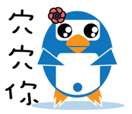 We are penguins too-penguin dont give up sticker #9995965