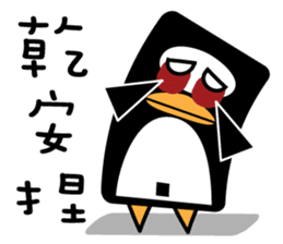 We are penguins too-penguin dont give up sticker #9995966