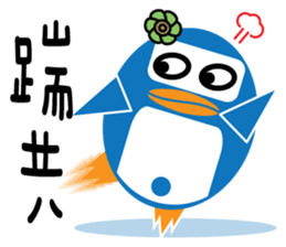 We are penguins too-penguin dont give up sticker #9995972