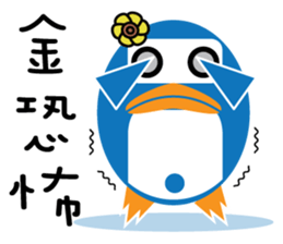 We are penguins too-penguin dont give up sticker #9995978