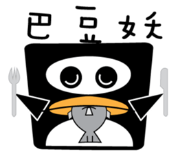 We are penguins too-penguin dont give up sticker #9995979