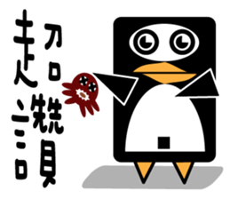 We are penguins too-penguin dont give up sticker #9995980