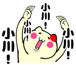 Sticker of Ogawa sticker #9996465