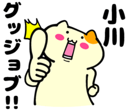 Sticker of Ogawa sticker #9996466