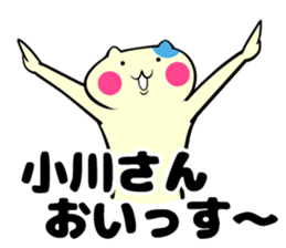 Sticker of Ogawa sticker #9996470