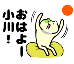 Sticker of Ogawa sticker #9996472